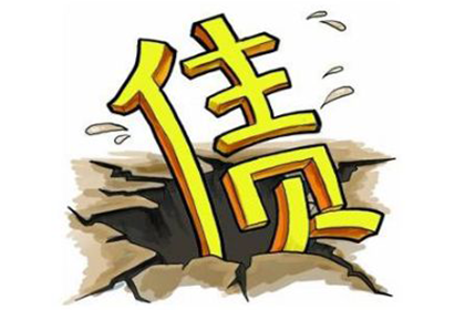 信用卡欠款人不幸离世处理办法